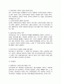 노인복지 개념과 필요성/노인복지 해외사례/현 노인복지 정책 문제점과 해결방안,느낀점 7페이지