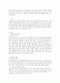 비행청소년의 문제점과 상담을 통한 해결방안에 대해 보고서를 작성하시오. 2페이지