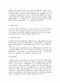 [설득의 심리학 – 로버트 치알디니]인적자원관리와 관련된 도서를 선정하여, 독서감상문을 작성하시오. 4페이지