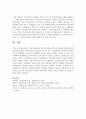 치매노인환자의 케어와 치매노인가족의 문제와 지원방안에 대해 논술 [치매가족] 7페이지