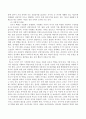 유아기의 발달특성과 부모의 역할을 신체, 사회정서, 언어, 인지발달 영역으로 구분하여 설명하고 가정에서 부모역할로 실행할 수 있는 실제 사례 과정을 각 영역별로 한 가지씩 제시하시 3페이지