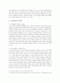 [평생교육] 평생교육의 대상집단 중 한 대상을 선택하여 평생교육 현황,  문제점,  활성화 방안 등을 논의하시오 (평생교육) 5페이지