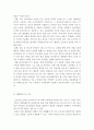 경영정보시스템-최근 유통산업에서 M-비즈니스가 발전함에 따라, 기존 오프라인의 운영이 상대적으로 어려워지고 있다. 이에 따라 기존 오프라인 업체가 직면하는 문제점을 제시하고, 이를 해결할 수 있는 구체적 방 4페이지