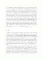 아동영양학-영유아 영양의 중요성을 성장과 발달 측면에서 기술하시고, 영유아의 성장과 발달에 본인이 특별히 중요하다고 생각되는 영양소 하나를 선정하여 그 근거와 이유를 자세히 설명하시오. 4페이지