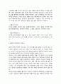 [일본문화 연구] 일본문화 (일본의 음식,의복,주거문화,집단주의문화,전통놀이문화,게이샤,예절문화)분석 5페이지