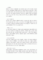[일본문화 연구] 일본문화 (일본의 음식,의복,주거문화,집단주의문화,전통놀이문화,게이샤,예절문화)분석 9페이지
