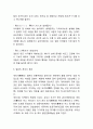 [일본문화 연구] 일본문화 (일본의 음식,의복,주거문화,집단주의문화,전통놀이문화,게이샤,예절문화)분석 10페이지