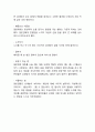 [일본문화 연구] 일본문화 (일본의 음식,의복,주거문화,집단주의문화,전통놀이문화,게이샤,예절문화)분석 12페이지