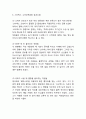 스타벅스 성공비결과 경영전략과 스타벅스 마케팅 SWOT,STP,4P전략분석및 스타벅스 향후방향제언 7페이지