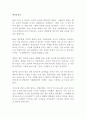 영화 택시운전사 장훈 감상문!!!!! 1페이지