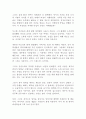 영화 택시운전사 장훈 감상문!!!!! 2페이지