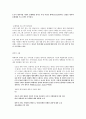 회복적사법레포트 2페이지