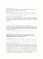 회복적사법레포트 4페이지