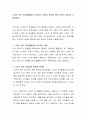 스마트 폰이 일상생활에서 차지하는 비중과 중독에 대한 본인의 생각을 기술 2페이지