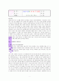 크리스천의 성 토크, 박수웅 저 1페이지