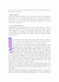크리스천의 성 토크, 박수웅 저 7페이지