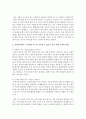 [매슬로우] 매슬로우의 욕구 위계이론을 참고하여 성장과정에서 각 단계의 욕구를 충족할 수 있도록 돕기 위한 주변의 역할에 대해 서술하시오 [욕구] 3페이지