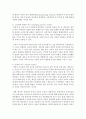 [매슬로우] 매슬로우의 욕구 위계이론을 참고하여 성장과정에서 각 단계의 욕구를 충족할 수 있도록 돕기 위한 주변의 역할에 대해 서술하시오 [욕구] 4페이지
