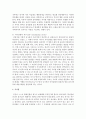 [매슬로우] 매슬로우의 욕구 위계이론을 참고하여 성장과정에서 각 단계의 욕구를 충족할 수 있도록 돕기 위한 주변의 역할에 대해 서술하시오 [욕구] 5페이지