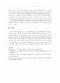 [매슬로우] 매슬로우의 욕구 위계이론을 참고하여 성장과정에서 각 단계의 욕구를 충족할 수 있도록 돕기 위한 주변의 역할에 대해 서술하시오 [욕구] 6페이지