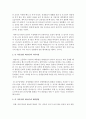 [청소년복지] 학교폭력과 관련한 사례 1개를 예로 들어,  본 사안의 처리과정과 해결방법을 제시하고,  이에 따른 학교사회복지사의 역할을 제시하시오 [학교폭력] 3페이지