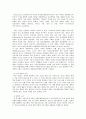 여성 정신장애인의 재활 및 사회적응 지원 프로그램 4페이지