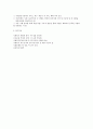 여성 정신장애인의 재활 및 사회적응 지원 프로그램 10페이지