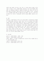 4가지 사회복지 정책 가치(평등, 효율성, 욕구, 자유)관점에서 기초연금제도를 평가하시오. 4페이지