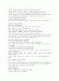 채동번의 중국 역사소설 남북사통속연의 10회 11회 12회 한문 및 한글번역 24페이지