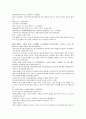 중국 채동번 역사소설 남북사통속연의 13회 14회 15회 한문 및 한글번역 70페이지 24페이지