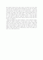 『트루먼 스쿨 악플사건』을 읽고 2페이지