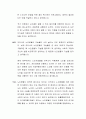 현대사회의 변동과 노인문제의 대책에 대하여 토론하시오 3페이지