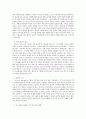 사회복지 프로그램)다문화 통합 교육 프로그램을 통한 아동의 건강한 성장 지원 프로그램 3페이지