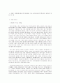 사회복지 프로그램) 발달장애아동을 위한 표현예술, 치료, 놀이교육을 통한 학습능력, 표현능력 개발 프로그램 2페이지