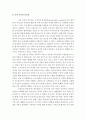 가족생활교육-자기 가족의 건강성 혹은 기능성을 점검해 보고, 그 건강성과 기능성을 높이기 위해(가족의 기능성을 더 강화시키는 훈련 혹은 역기능적 특성을 감소시킬 수 있는 교육) 우리 가족은 어떤 교육을 받으 3페이지