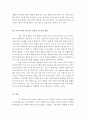 가족생활교육-자기 가족의 건강성 혹은 기능성을 점검해 보고, 그 건강성과 기능성을 높이기 위해(가족의 기능성을 더 강화시키는 훈련 혹은 역기능적 특성을 감소시킬 수 있는 교육) 우리 가족은 어떤 교육을 받으 4페이지