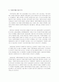사회복지행정론-한국 사회복지행정의 각 시기별 주요한 특성을 기술하고, 최근 우리나라 사회복지행정에서 강조되는 내용들을 정리해 봅시다. 3페이지