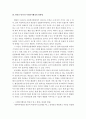 사회복지행정론-한국 사회복지행정의 각 시기별 주요한 특성을 기술하고, 최근 우리나라 사회복지행정에서 강조되는 내용들을 정리해 봅시다. 4페이지