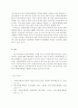 사회복지행정론-한국 사회복지행정의 각 시기별 주요한 특성을 기술하고, 최근 우리나라 사회복지행정에서 강조되는 내용들을 정리해 봅시다. 5페이지