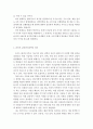 인간관계론-사회적 역할을 수행하면서 발생하는 역할갈등의 내용을 기술하고 이를 해결하기 위한 갈등관리전략을 정리해 봅시다. 4페이지