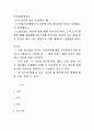 가족상담및치료-나의 가족의 삶을 돌이켜볼 때, 1) 전체 가족생활주기 가운데 가장 힘들었던 시기는 언제였는지 생각해보고, 2) 힘들었던 원인과 이에 대한 가족들의 반응, 노력 등의 내용에 대해 정리해봅니다 2페이지