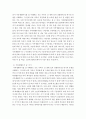 가족상담및치료-나의 가족의 삶을 돌이켜볼 때, 1) 전체 가족생활주기 가운데 가장 힘들었던 시기는 언제였는지 생각해보고, 2) 힘들었던 원인과 이에 대한 가족들의 반응, 노력 등의 내용에 대해 정리해봅니다 4페이지