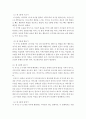 정신건강론-인간의 생애주기별로 다양한 정신건강 문제가 발생할 수 있습니다. 본인의 생애 주기를 생각하여 볼 때 어떤 시기에 정신건강적 문제가 있었는지 생각하여 보고, 정신보건전문의로서의 개입 방안 또는 프 3페이지