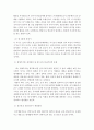 정신건강론-인간의 생애주기별로 다양한 정신건강 문제가 발생할 수 있습니다. 본인의 생애 주기를 생각하여 볼 때 어떤 시기에 정신건강적 문제가 있었는지 생각하여 보고, 정신보건전문의로서의 개입 방안 또는 프 4페이지