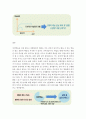성인학습및상담-본인이 왜 성인학습에 참여하게 되었는지 그 동기를 적어보고, 성인학습에 참여함으로써 얻을 수 있는 것이 무엇인지 작성해 보시기 바랍니다. 4페이지