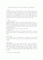 사회복지정책의 필요성과 우리나라 사회복지정책의 이념을 작성해보세요. 2페이지