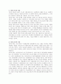 자살위험신호에 어떤 것들이 있는지 기술하고 게이트키퍼의 역할을 서술하시오 2페이지