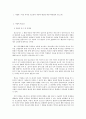 사회복지 프로그램) 학교 부적응 청소년의 적응력 향상을 위한 역량강화 프로그램 2페이지