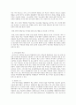 사회복지 프로그램) 학교 부적응 청소년의 적응력 향상을 위한 역량강화 프로그램 4페이지