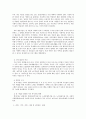 사회복지 프로그램) 황혼 이혼 위기 노출 노인 부부 관계 향상을 위한 실버부부학교 프로그램 3페이지